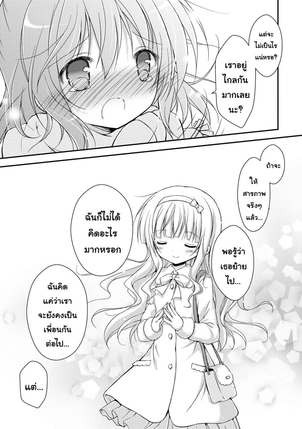 Fuafuwa Hakusho 3-3