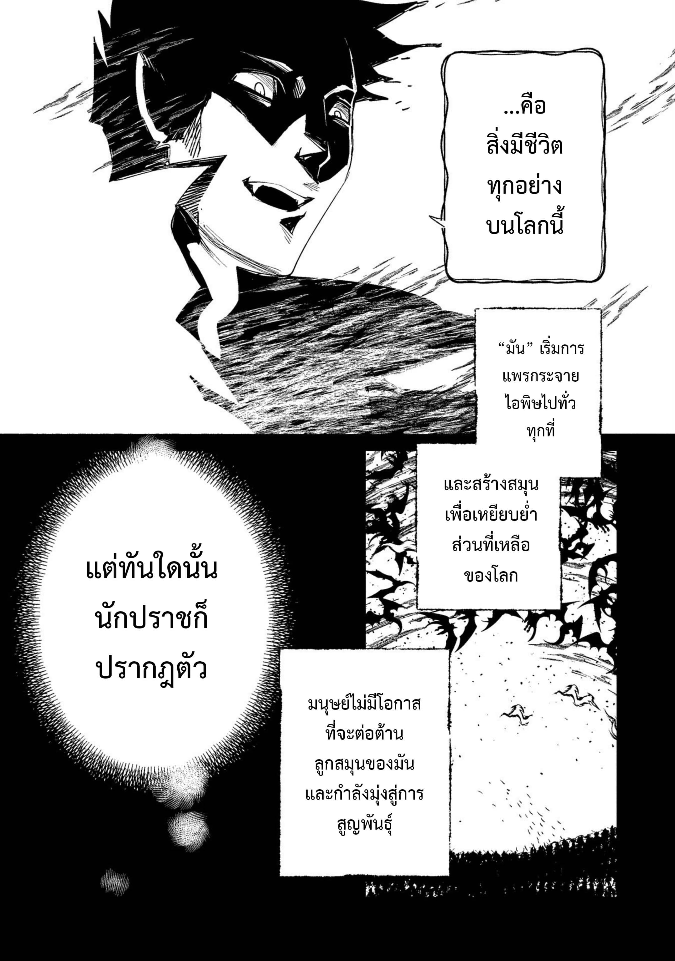 Sokushi Cheat ga Saikyou Sugite, Isekai no Yatsura ga Marude Aite ni Naranai n desu ga 18-ผลึกดาวดวงนั่น...?