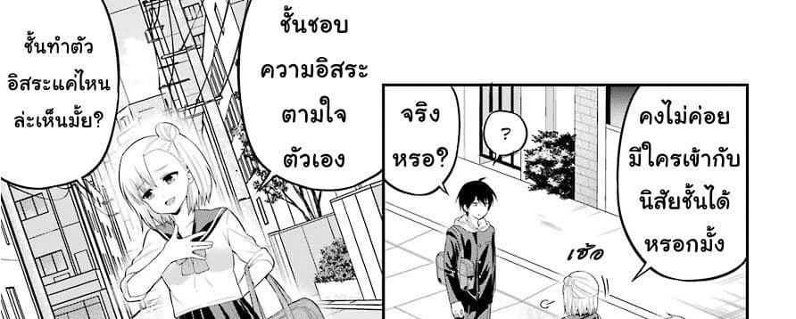Yonakano Reijini Haremu Wo 18-Just As The Love Note Says