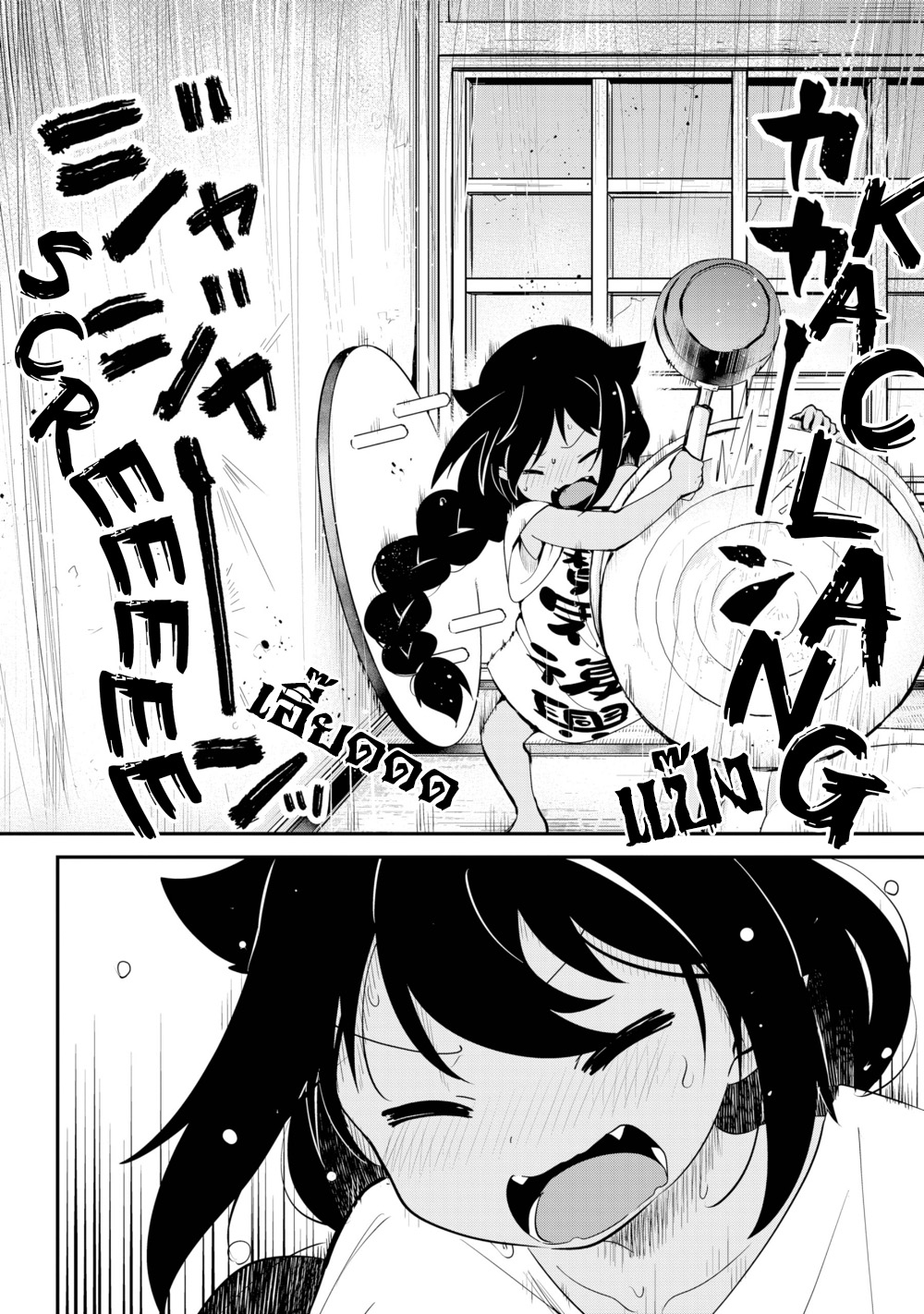 Jahy-sama Ha Kujikenai! 22-ท่านจาฮีกับเพื่อนบ้าน