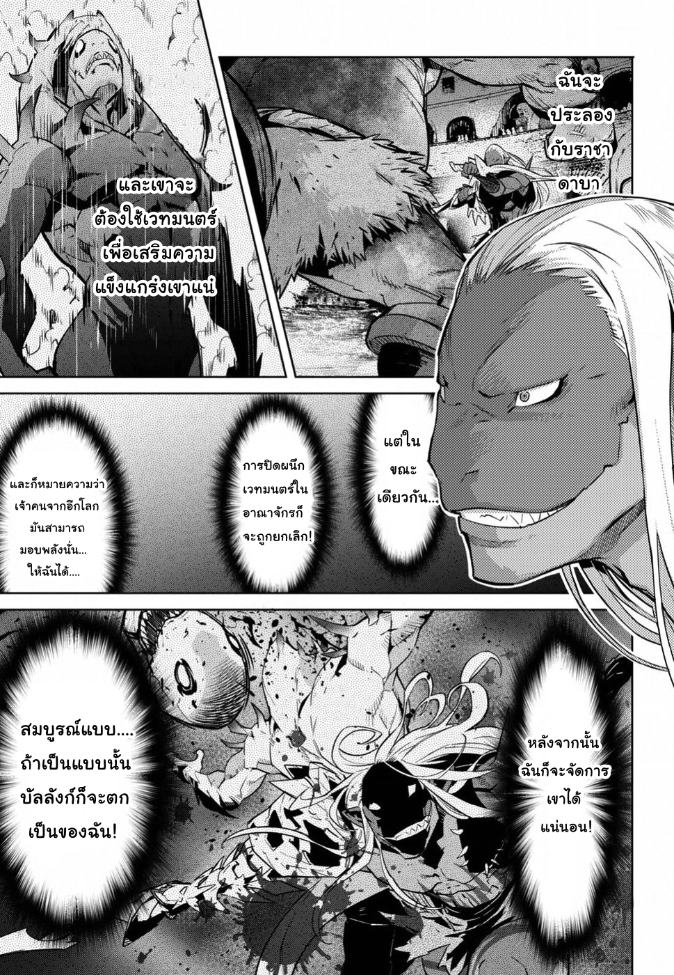 Game obu Familia - Family Senki 13-การประจบ