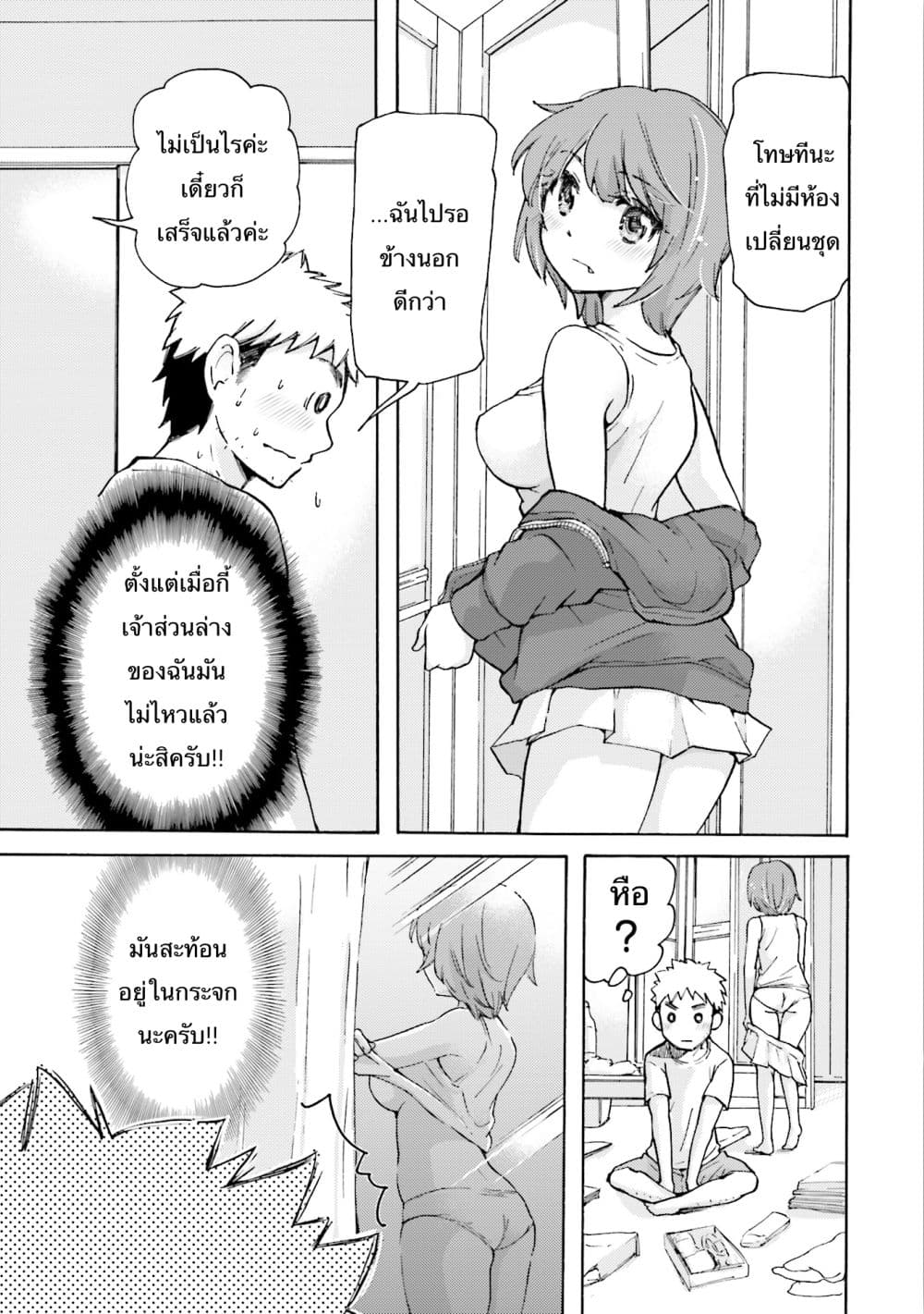Saki-chan wa Konya mo Peko Peko 1-1