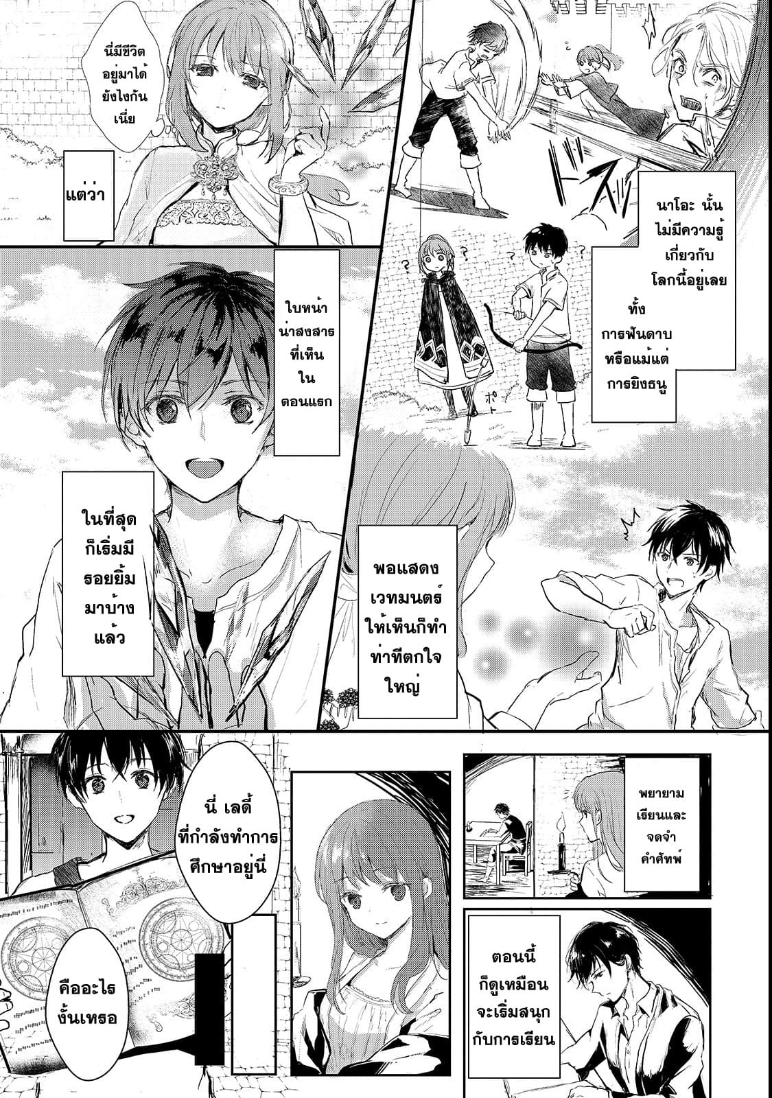 Oujo Denka wa Oikari no you desu เลติเชียลโกรธซะแล้วสิ (องค์หญิงทรงโกรธแล้วค่ะ) 1-1