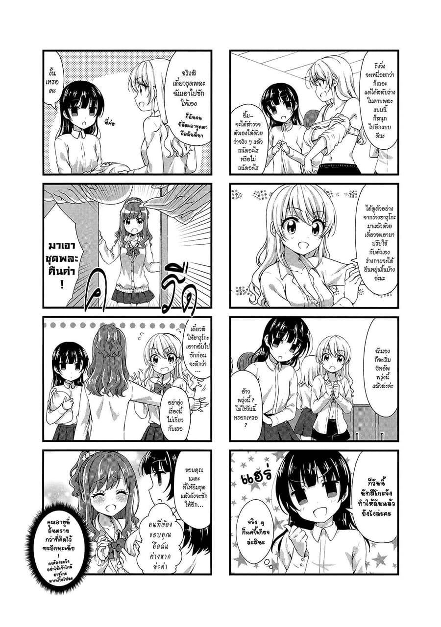 Swap ⇔ Swap 22-PE Test