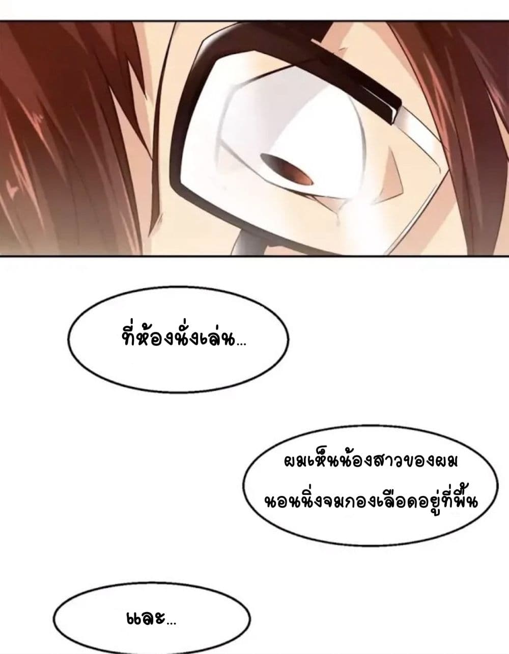 Day 100 of My Sister's Disappearance 100 วันที่น้องสาวฉันนั้นหายไป 4-4