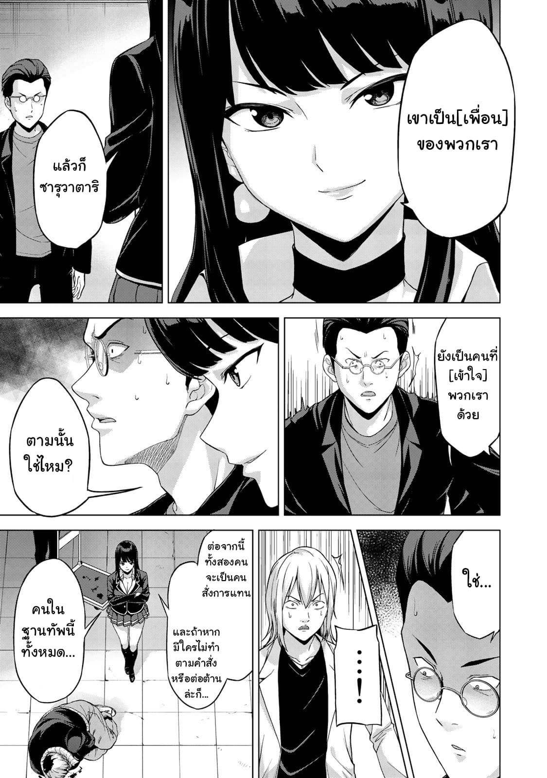 KINGDOM OF "Z" 15-15