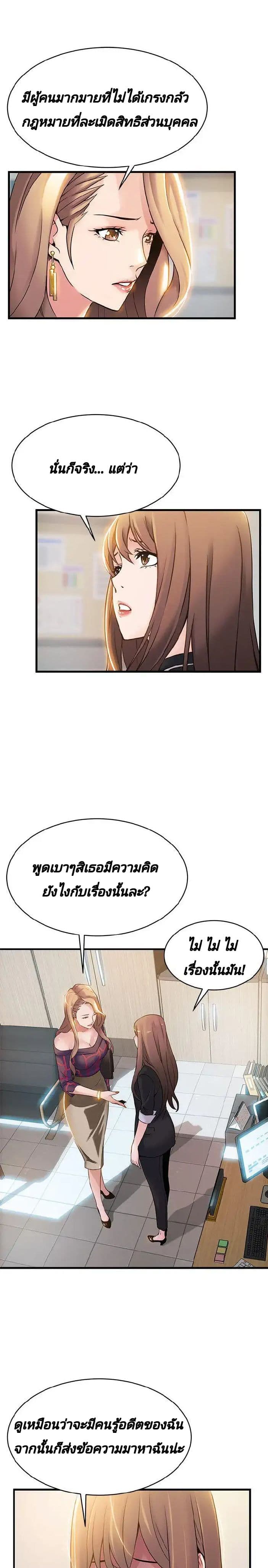 Weak Point 7-7