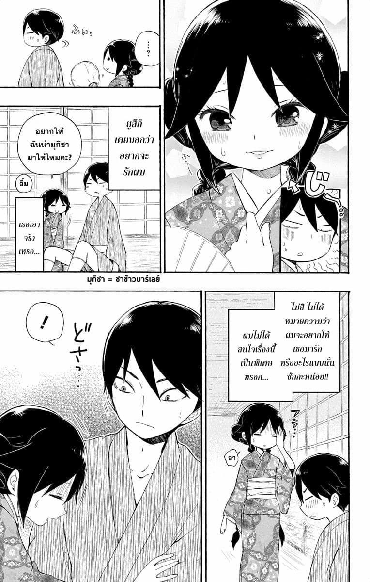 Taishou Otome Otogibanashi  เรื่องเล่าของสาวน้อยยุคไทโช 7-หญิงสาวลิลลี่สีดำ