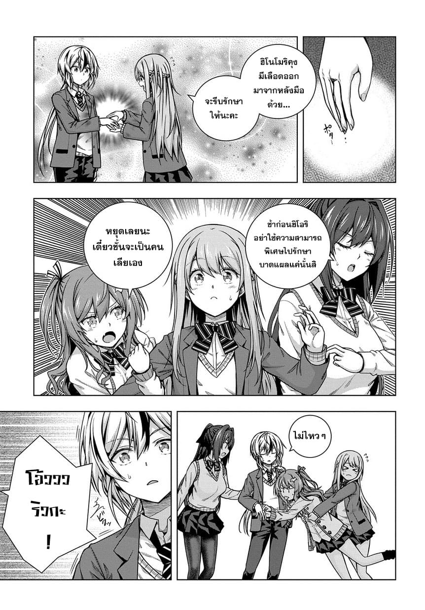 Yuujin Chara wa Taihen desu ka? 1-1