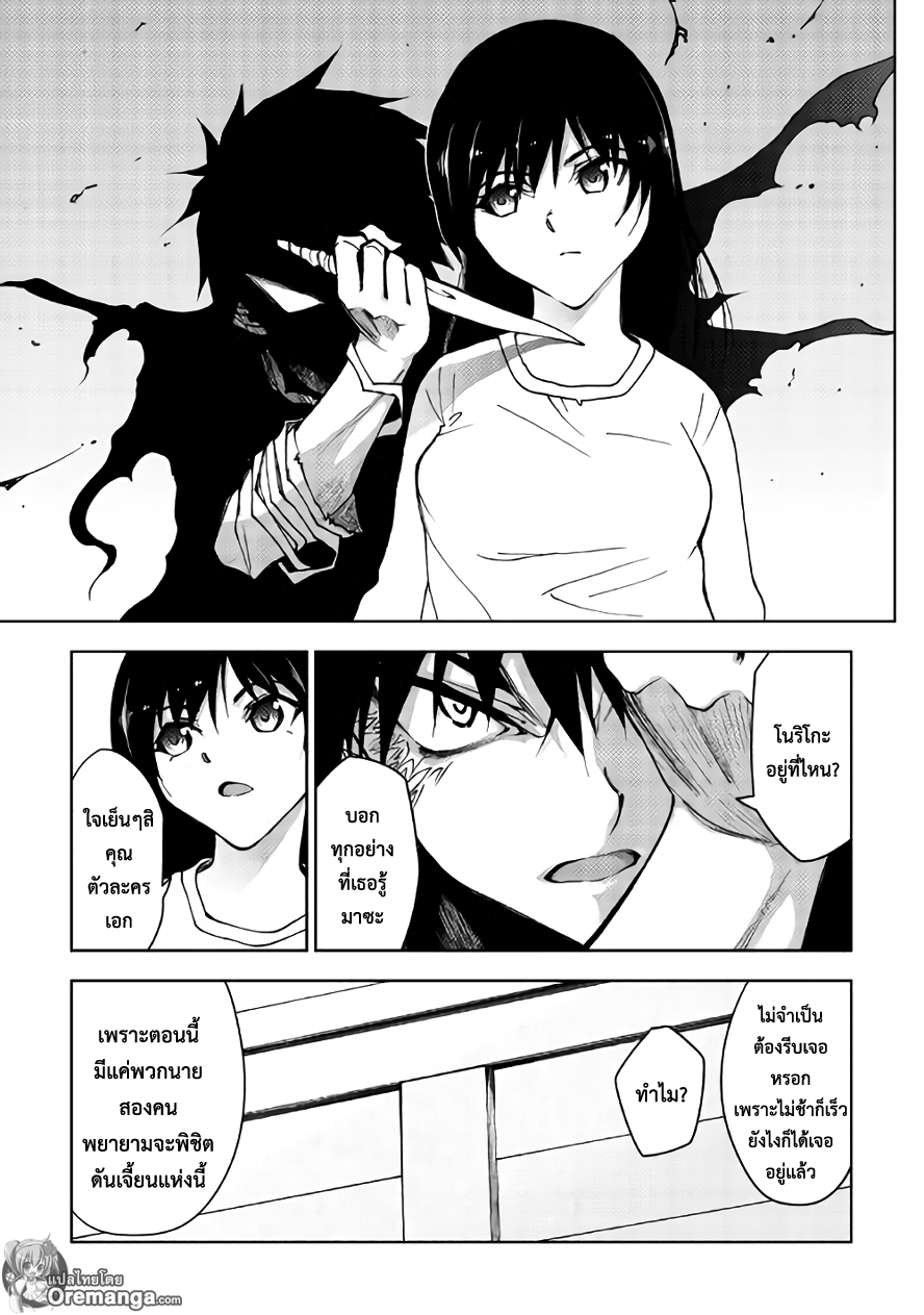 Dungeon Seeker 19-19