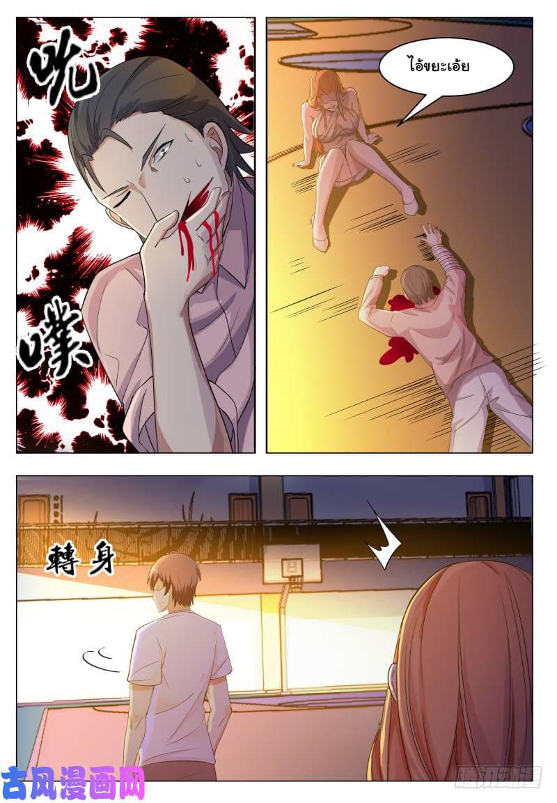 The Strongest God King มหาเทพไร้พ่าย 31-31