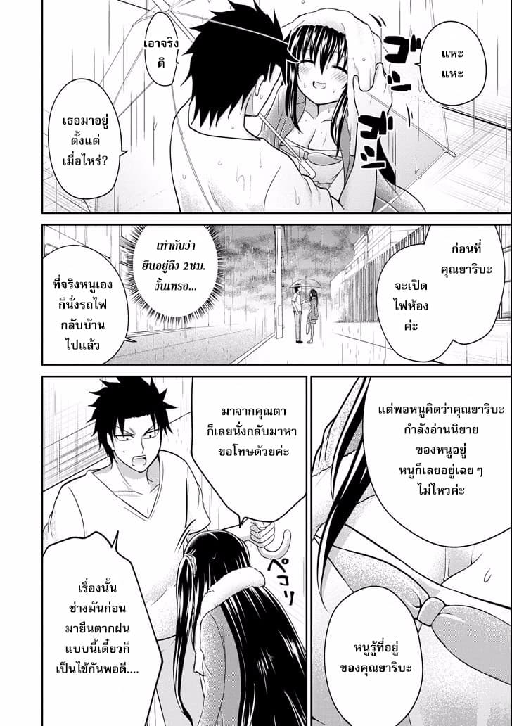 29 to JK 7-29&JK (ตอนที่ 2)
