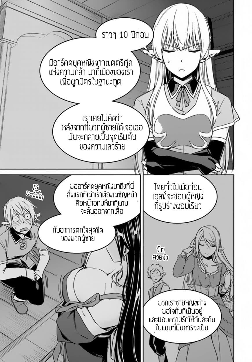 Nidoume no Jinsei wo Isekai de 21-น่าจะเป็นการต้อนรับจากเอลฟ์