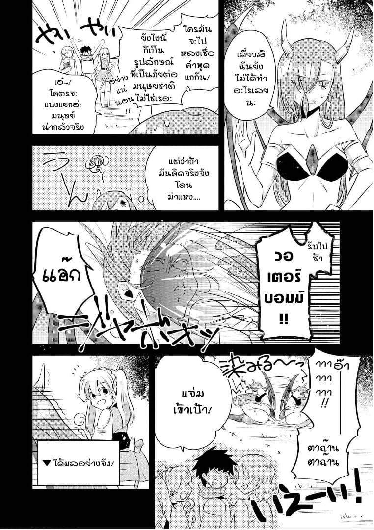 Isekai Tensei Yuri Anthology 4-มีสกิลฮาเร็มเป็นอุปกรณ์ตั้งต้น