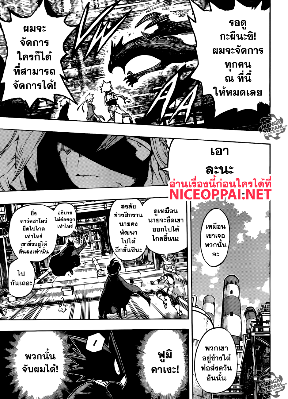 Boku no Hero Academia 198-ต้องมีใครซักคนคอยหยุดวิเคราะห์สถานการณ์! มันสำคัญมาก!