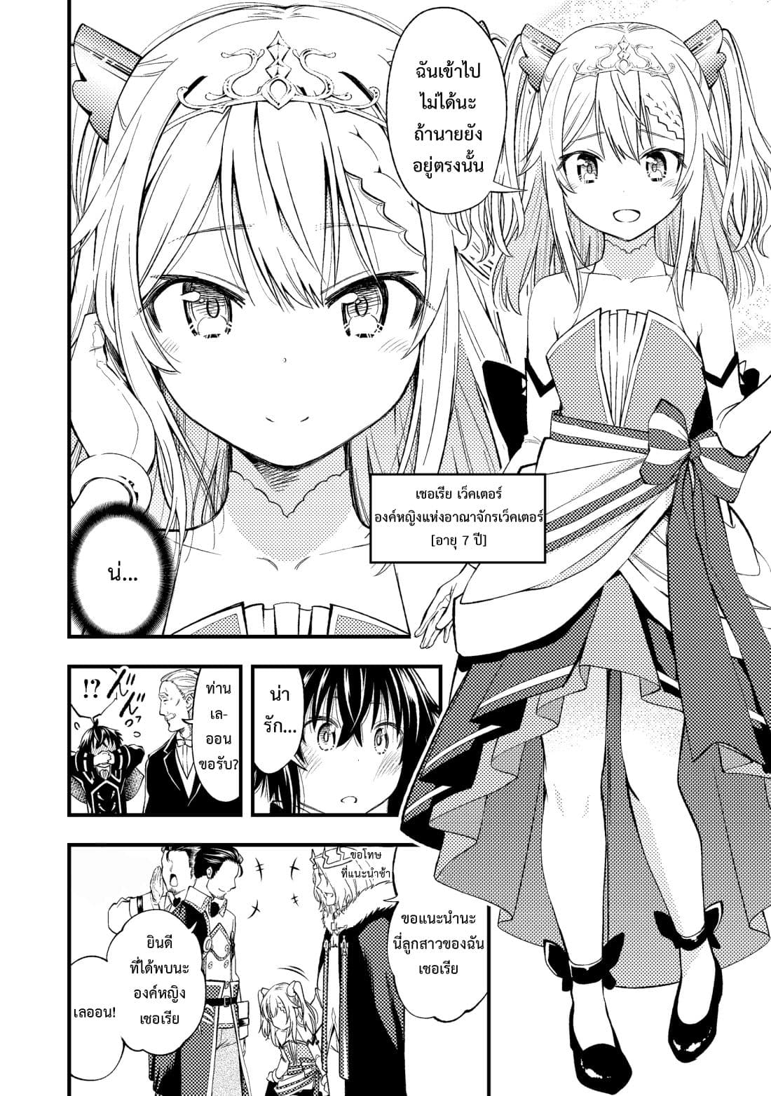 Keizoku wa Maryoku Nari 1-1
