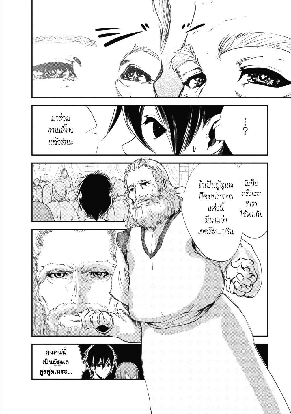 Monster no Goshujin-sama สุดสายใยสไลม์ยอดรัก 15-15