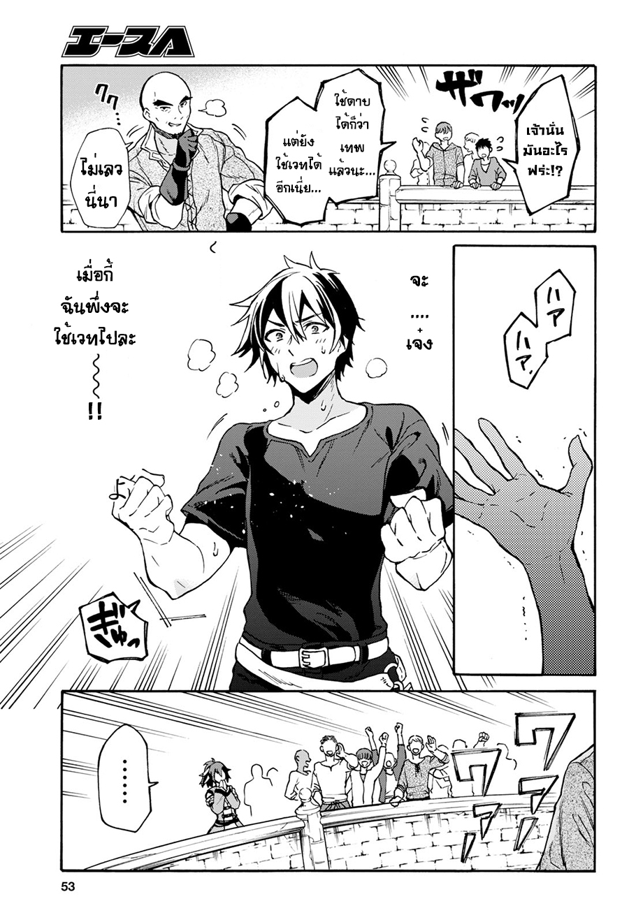 29-sai Dokushin Isekai de Jiyuu ni Ikita... katta 1-~เข้าเมืองไม่ทันไรก็ถูกสารภาพรักซะแล้ว~