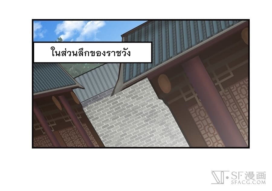 The Master of Martial Arts Retired Life ชีวิตหลังปลดเกษียณของปรมาจารย์แห่งศิลปะการต่อสู้ 63-63