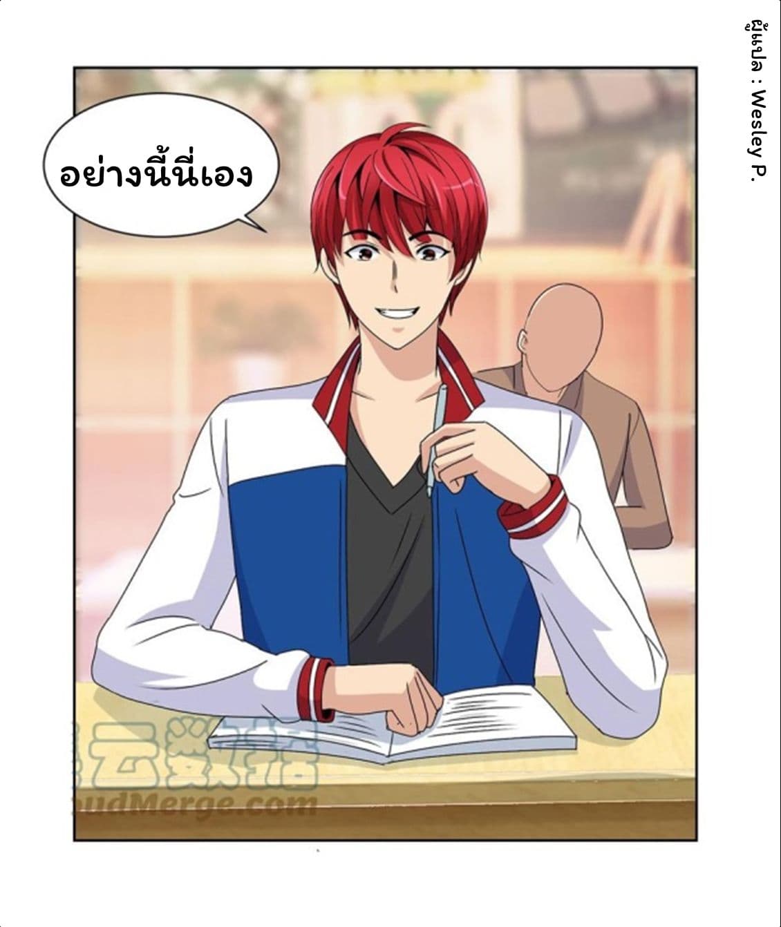 Metropolitan Supremacy System ระบบพระเจ้า 50-50