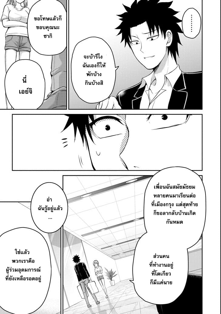 29 to JK 13-พ่อและลูกสาว
