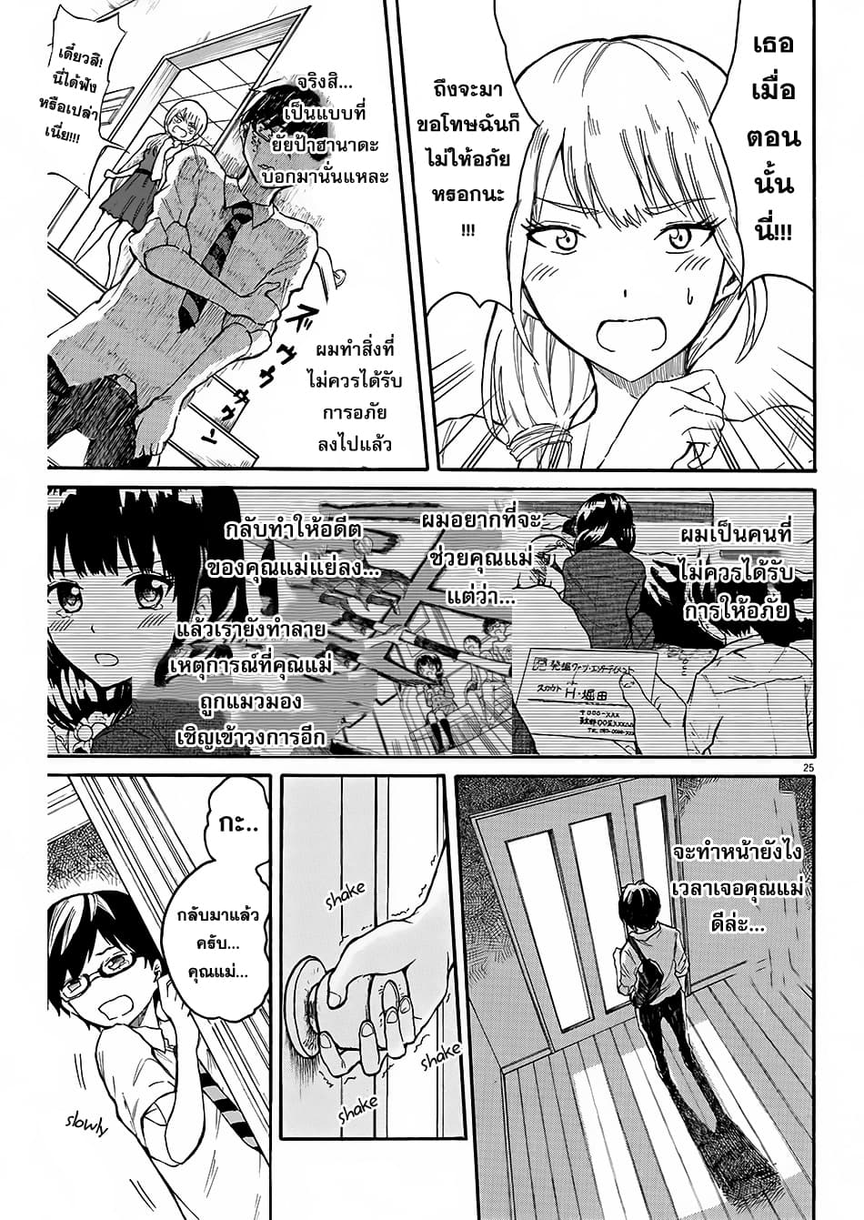 BACK TO THE Kaasan 2-2