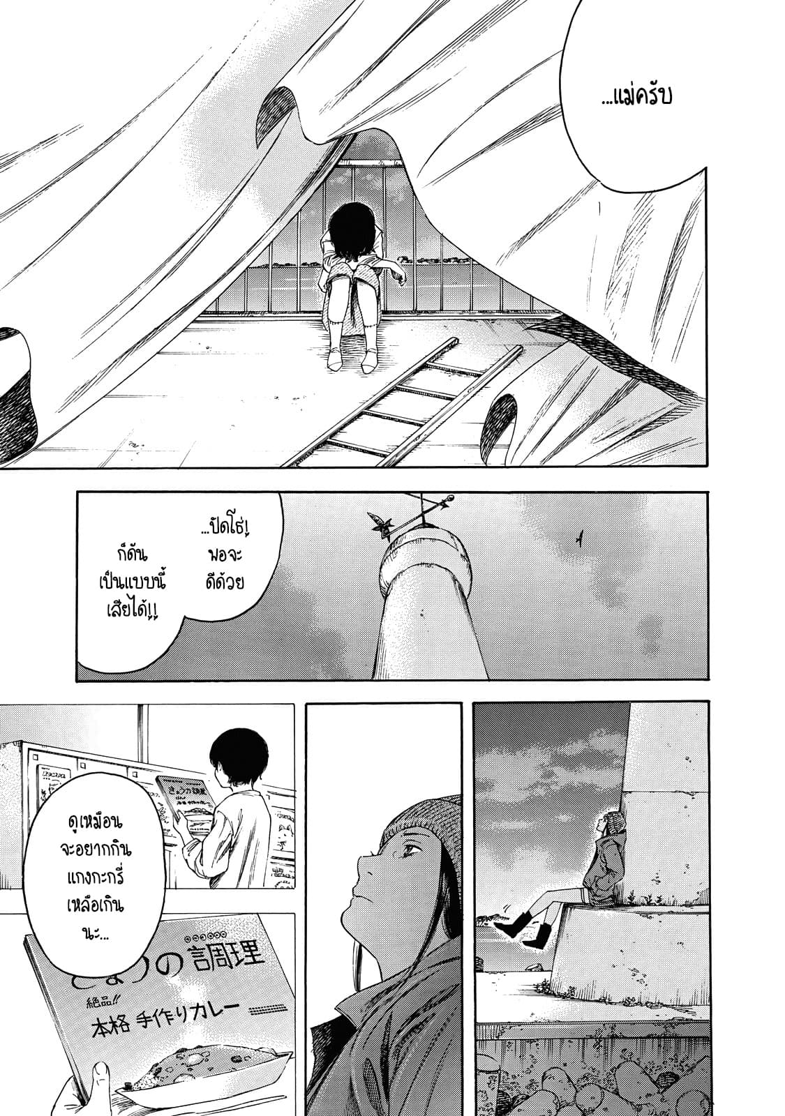 Suzuki-san wa Tada Shizuka ni Kurashitai คุณซุสุกิอยากอยู่เงียบๆ 4-เติบโต