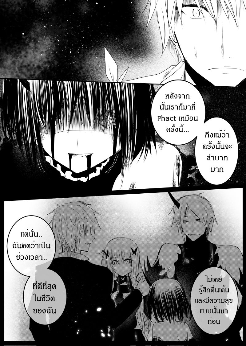 Path A waY 120-Past, now and future (2)