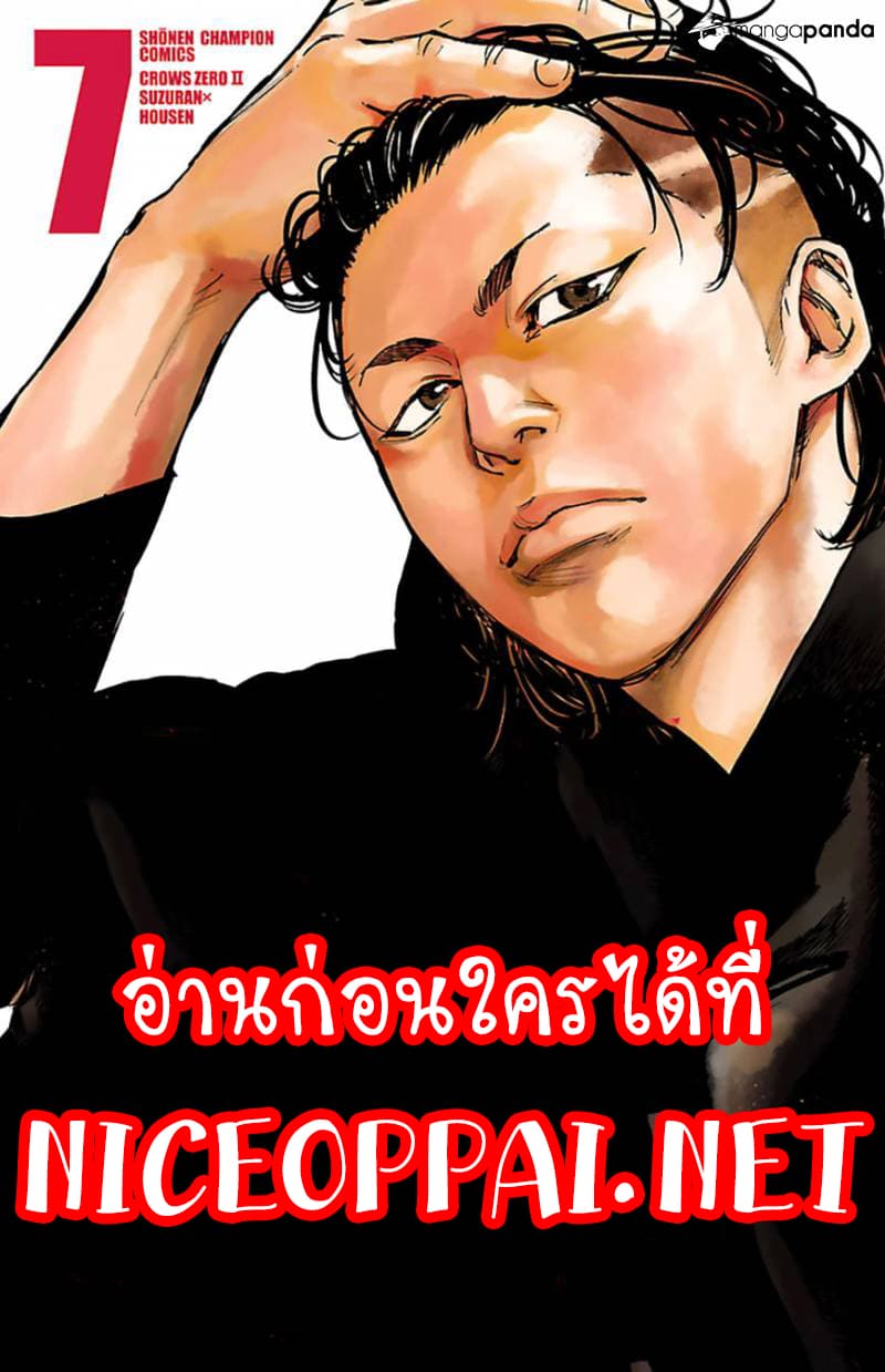 Crows Zero II: Suzuran x Houen 43-43