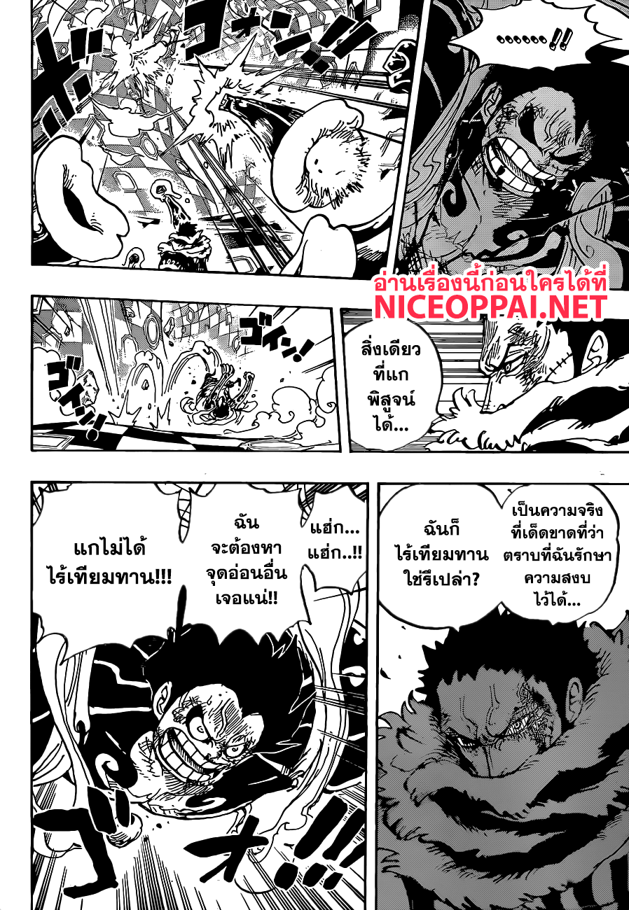 One Piece 885-บรูเล่ต่างหาก!!!