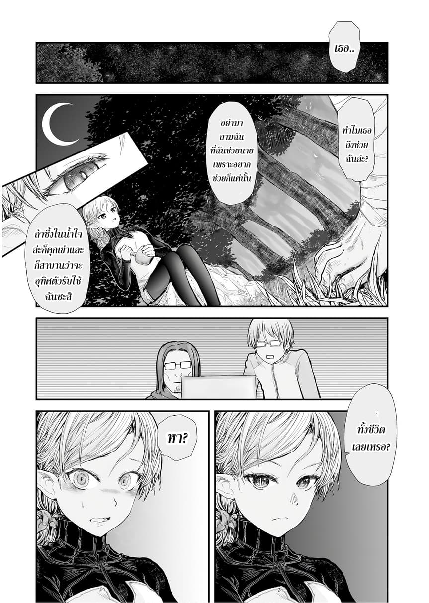 Isekai Ojisan คุณลุงต่างโลก 5-5