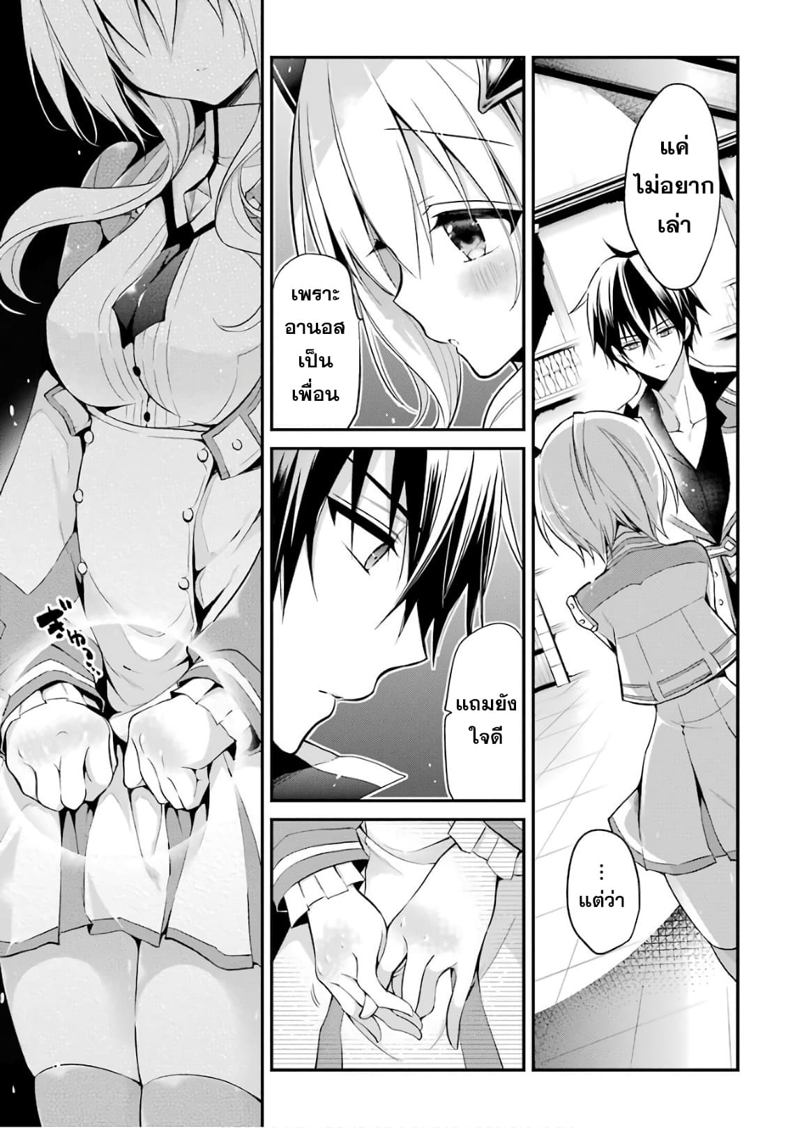 Maou Gakuin no Futekigousha จอมมารเกิดใหม่ 8-การสอบดันเจี้ยน