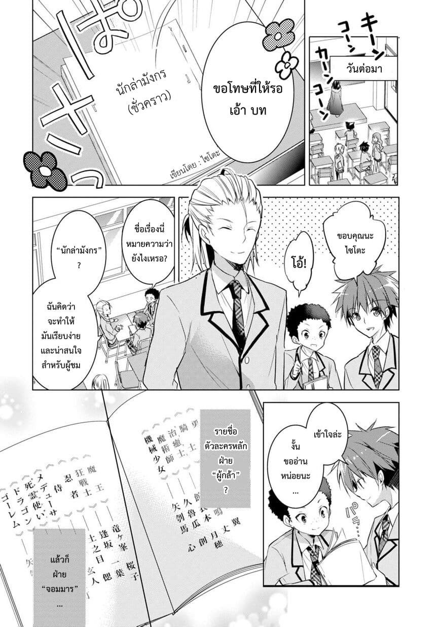 Maou na Ano Ko to Murabito A 18-18