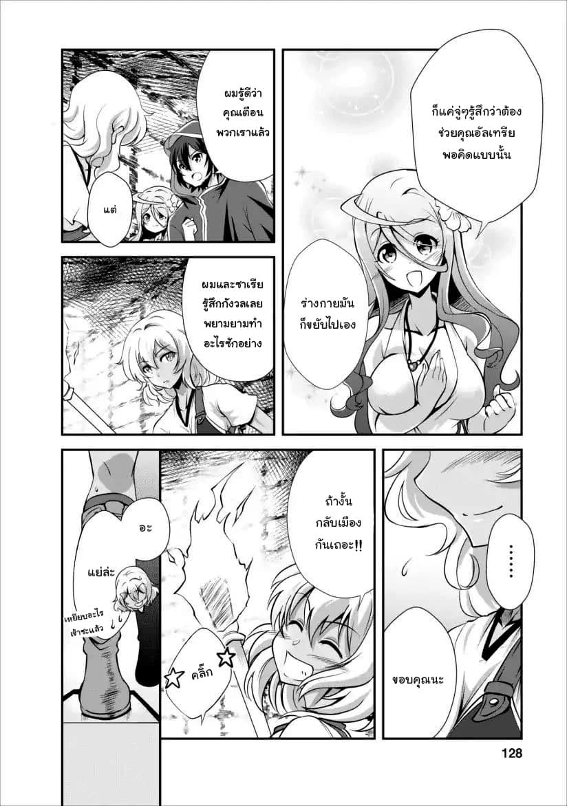 Shinka no Mi ~Shiranai Uchi ni Kachigumi Jinsei~ 9.3-9.3