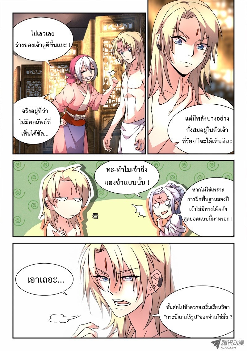 Spirit Blade Mountain 35-35