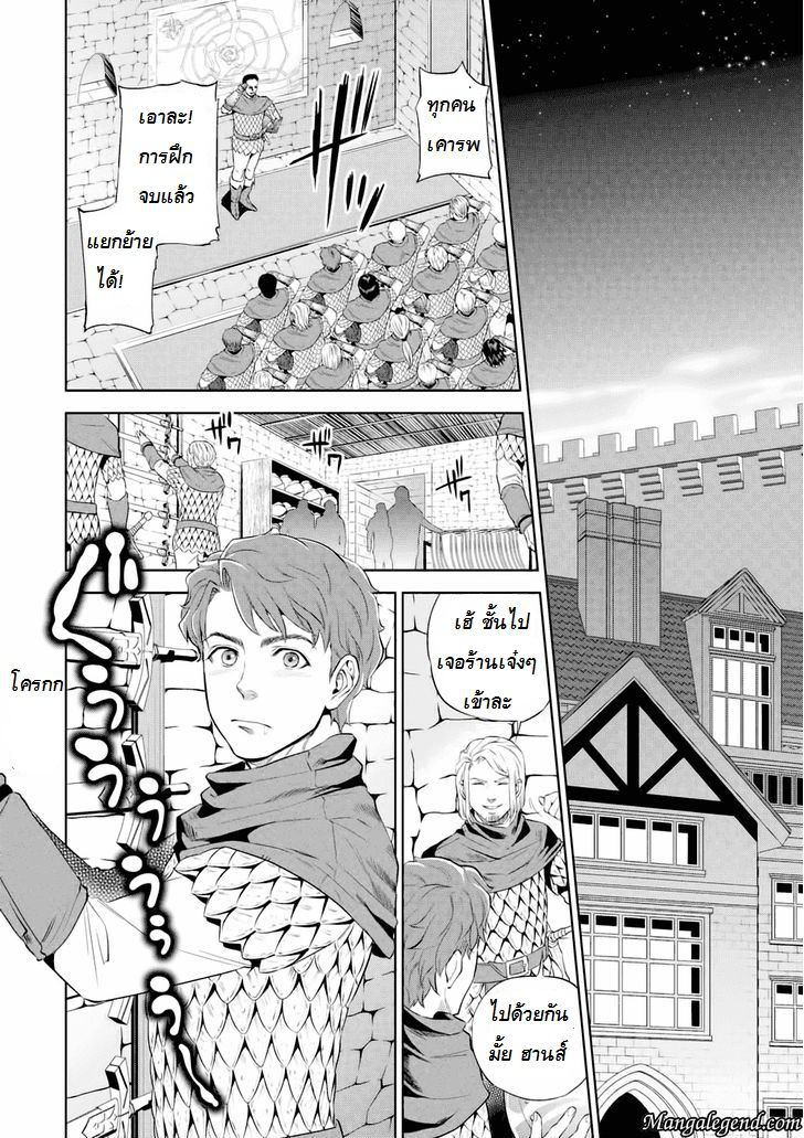 Isekai Izakaya "Nobu" 1-โอเด้งมันฝรั่ง