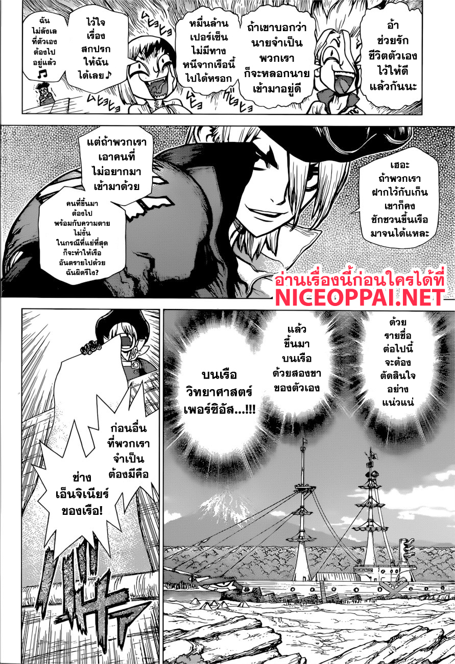 Dr.Stone 100-จุดเริ่มต้นของหนึ่งร้อยเรื่องราว