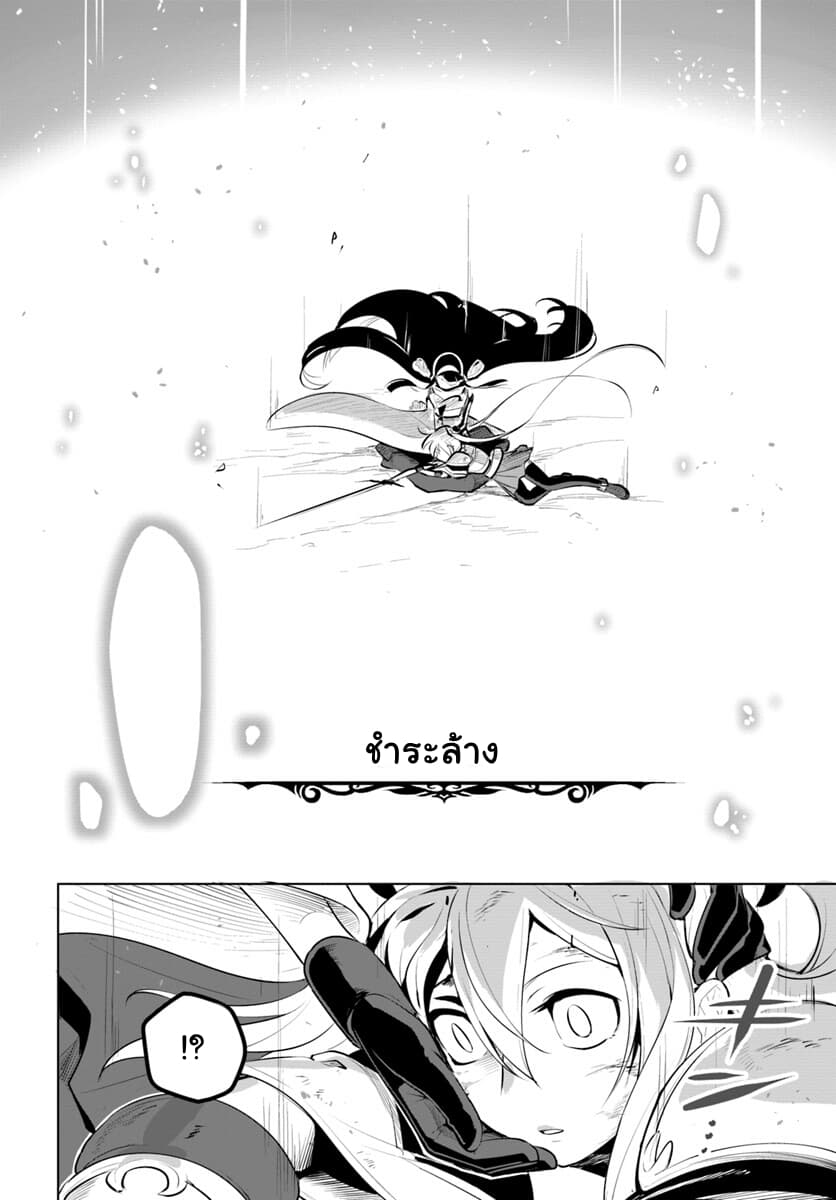 Sekai Saikyou No Kouei: Meikyuukoku No Shinjin Tansakusha 9-สหาย