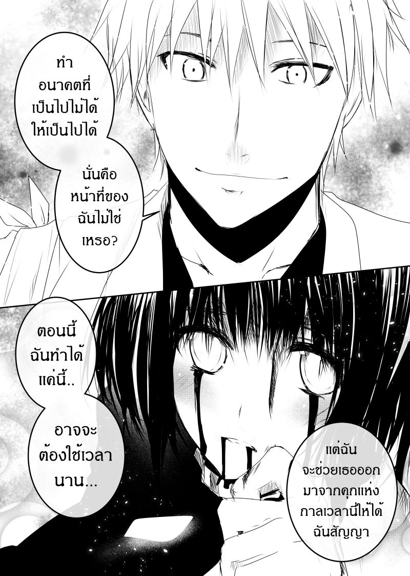 Path A waY 121-Past, now and future (3)