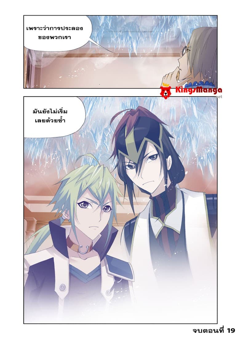 Kuang Shen 19-19