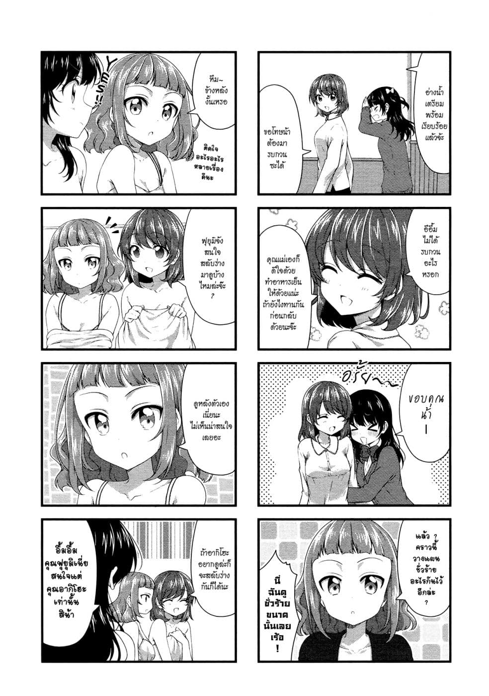 Swap ⇔ Swap 43-ด้านหลัง