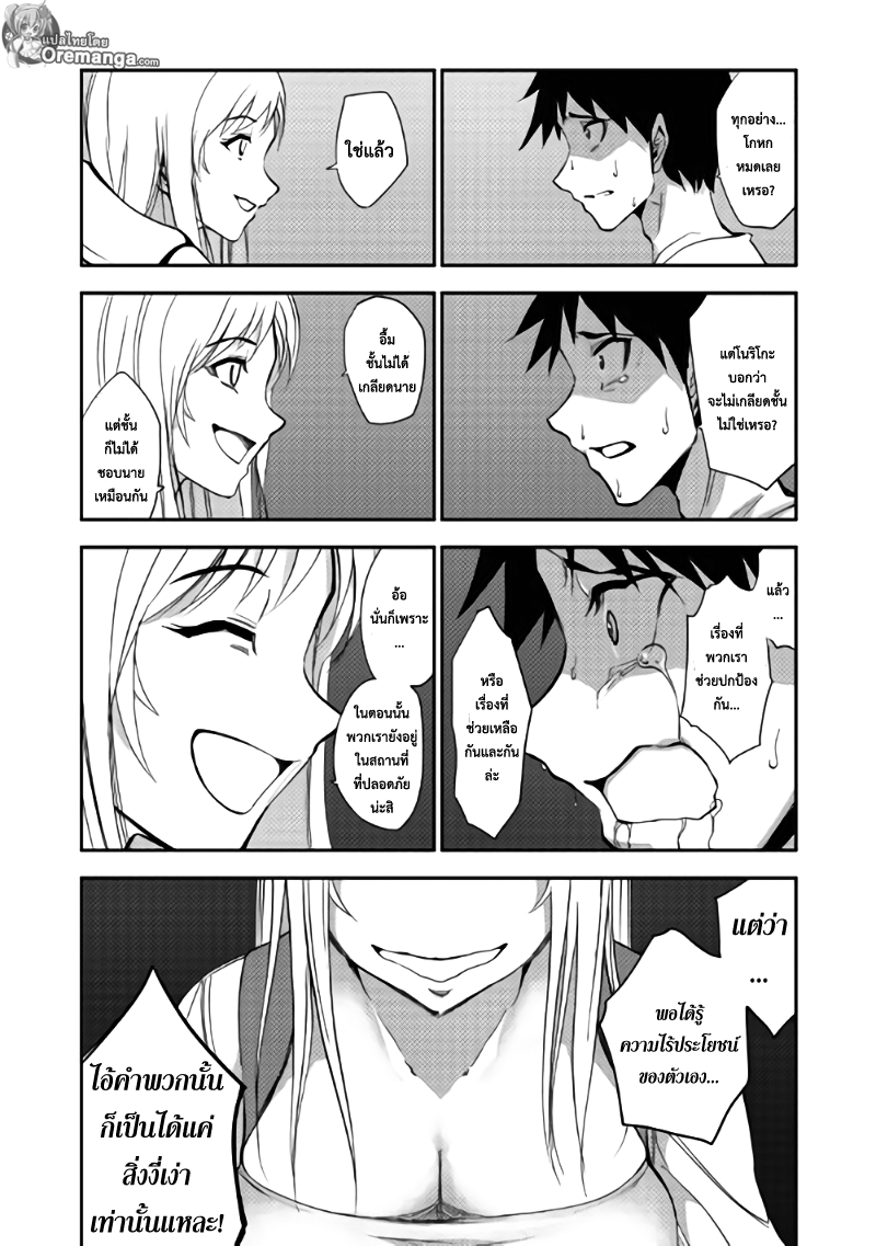 Dungeon Seeker 2-2