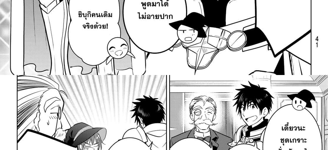 Necromance 1-จะรักไปจนนิรันดร์
