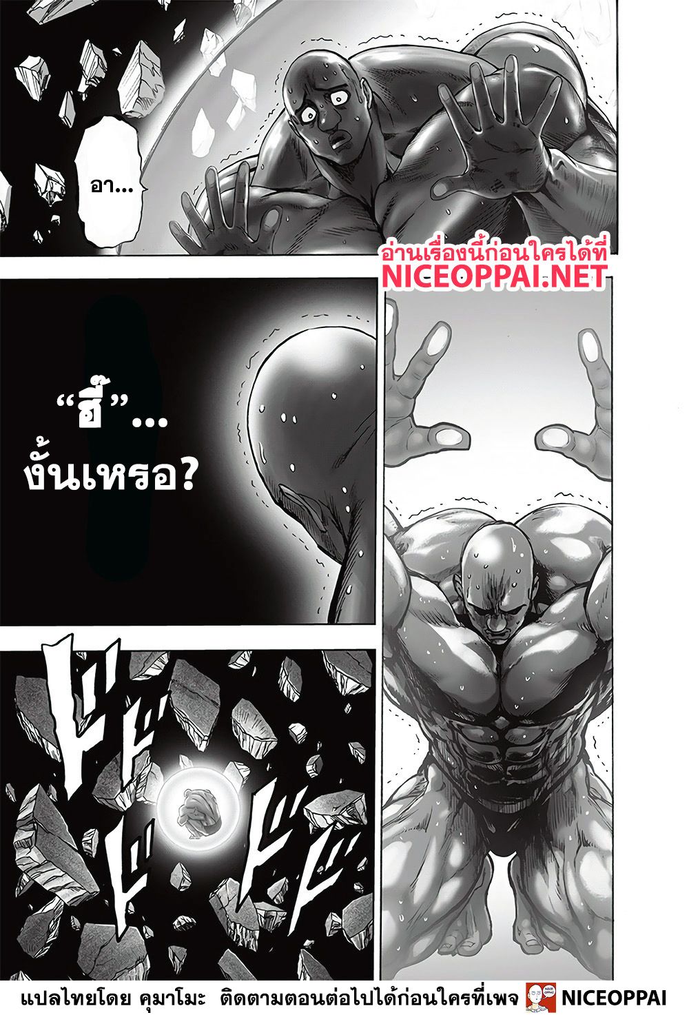 One Punch Man 129-พลิกกระดาน