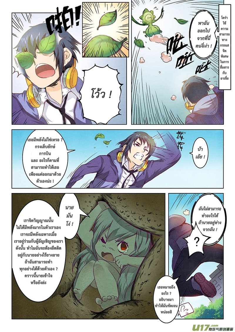 The Last Summoner 2-2