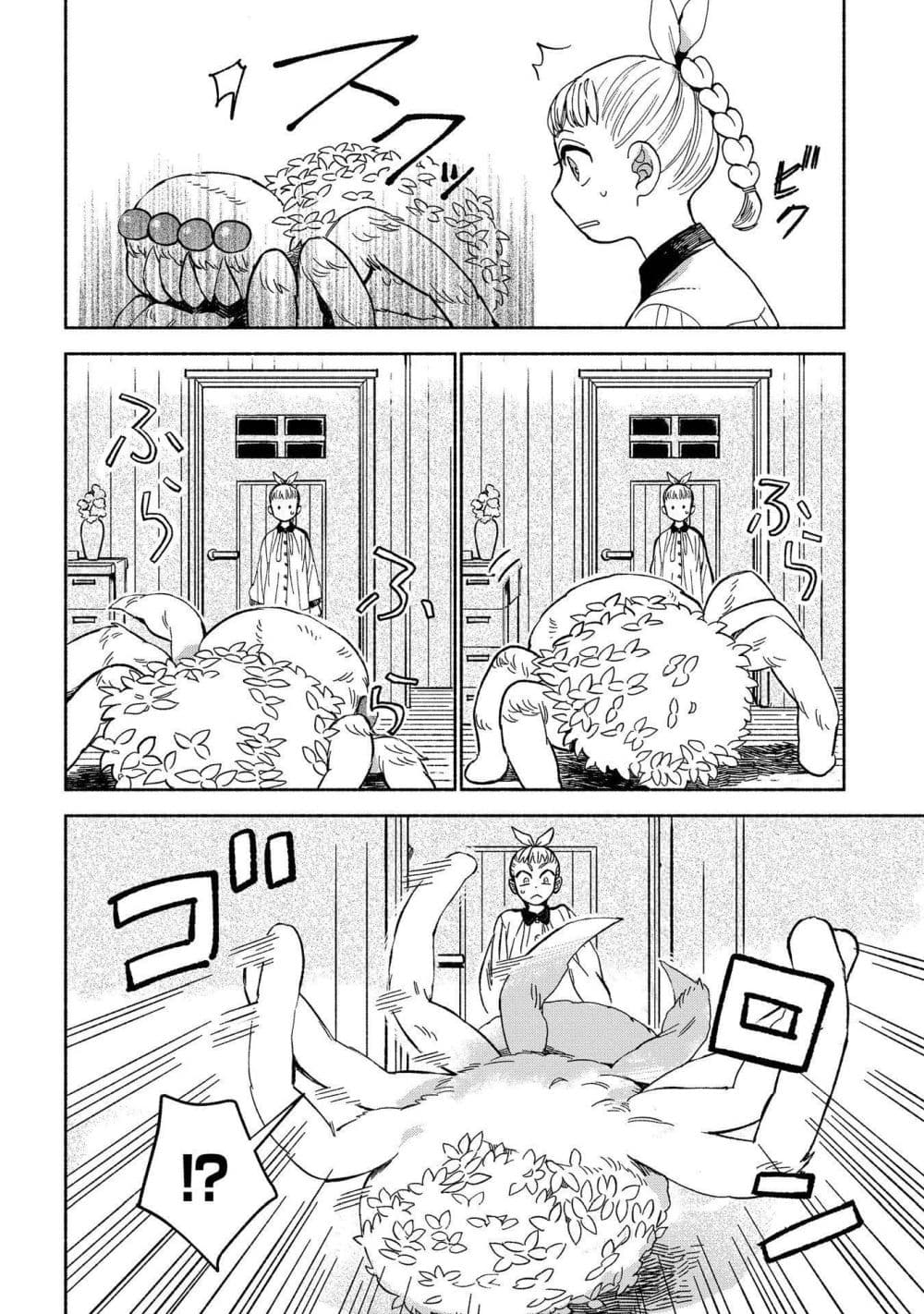 Owari Nochi, Asanagi Kurashi 3-เมามายไปกับเครื่องชงกาแฟ