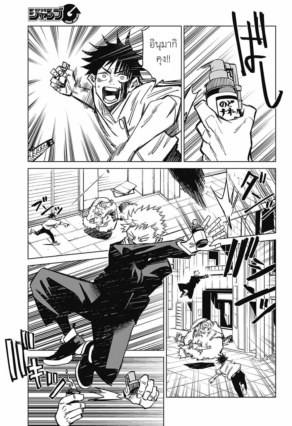 Tokyo Toritsu Jujutsu Koutou Senmon Gakkou 2-2