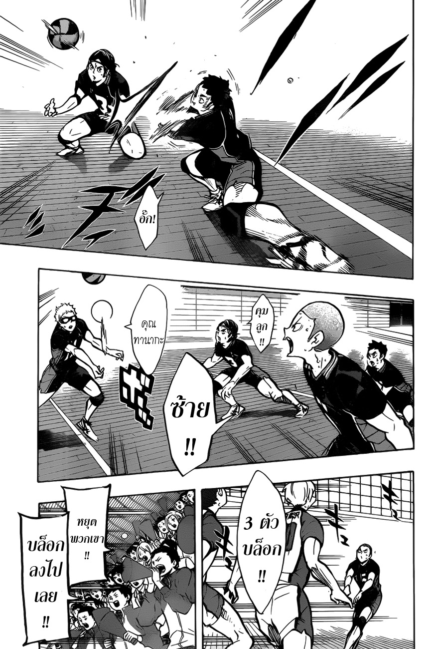 Haikyuu!! 161-แรงผลักดัน