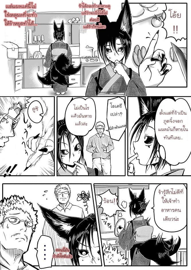 Kitsune Spirit 7-7