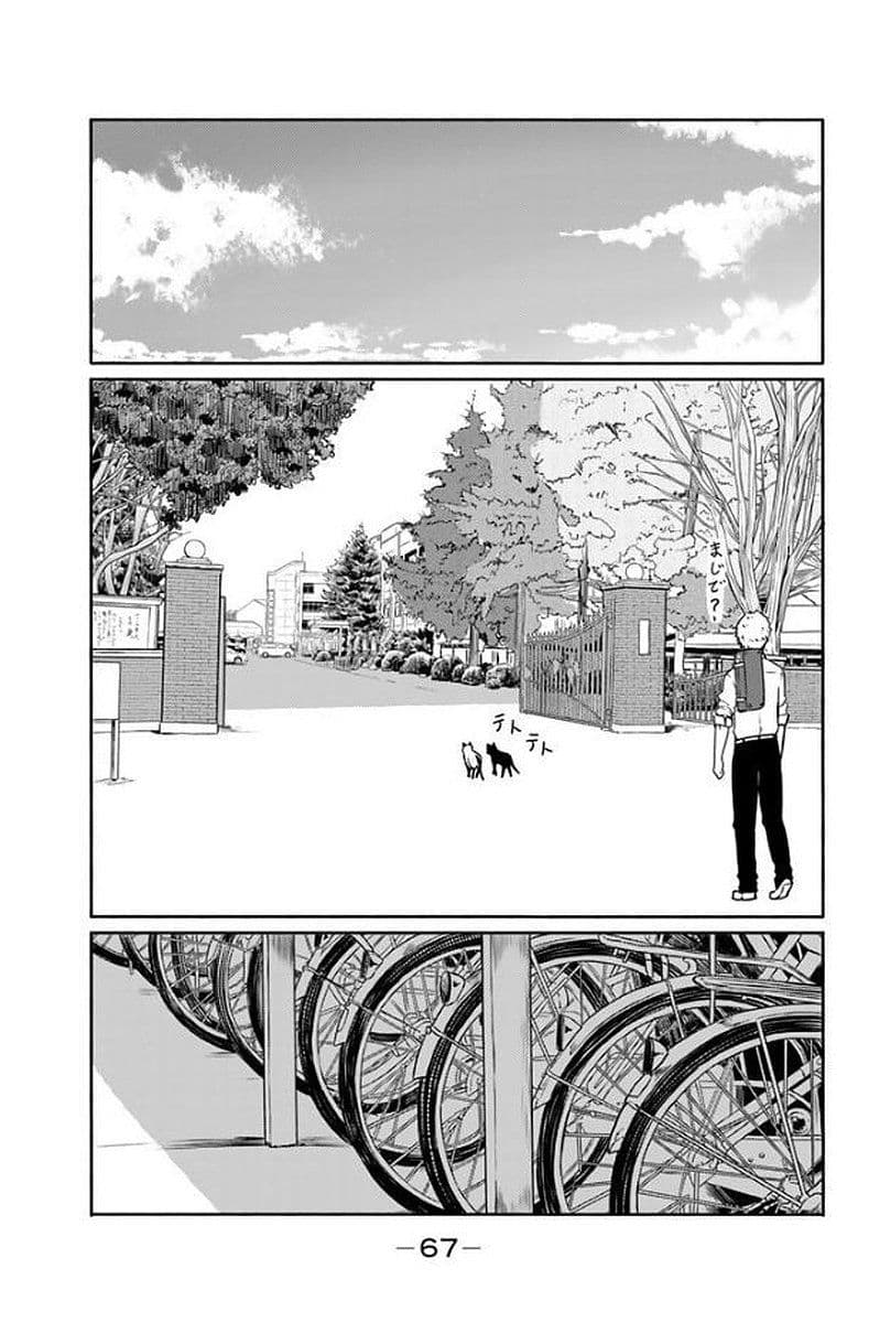 Flying Witch 33-ถึงแม้แมวจะมาก็จะหยุดพักหลังกินข้าวเที่ยง